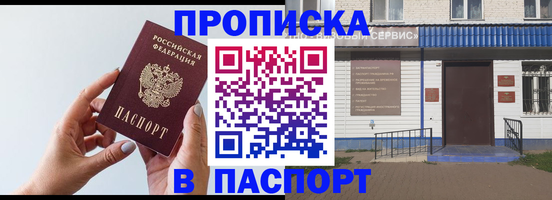 временная регистрация недорого в Тюкалинске