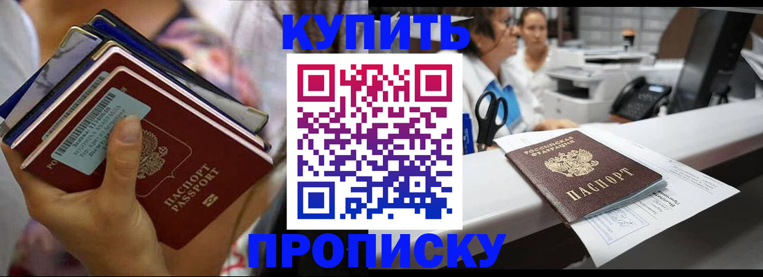 прописка для школы в Тюкалинске