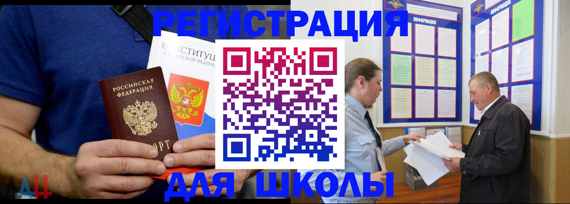 прописка в квартире в Тюкалинске